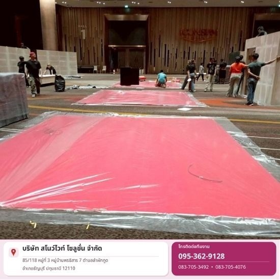 โรงงานพรมอัดเรียบ